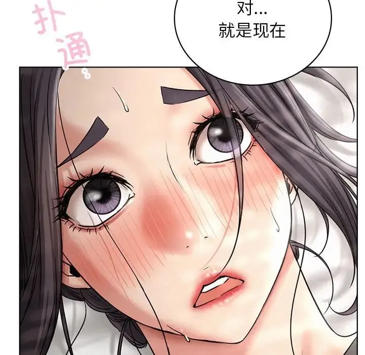 屋檐下的光 第23話 第120页
