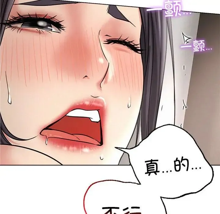 屋檐下的光 第23話 第136页