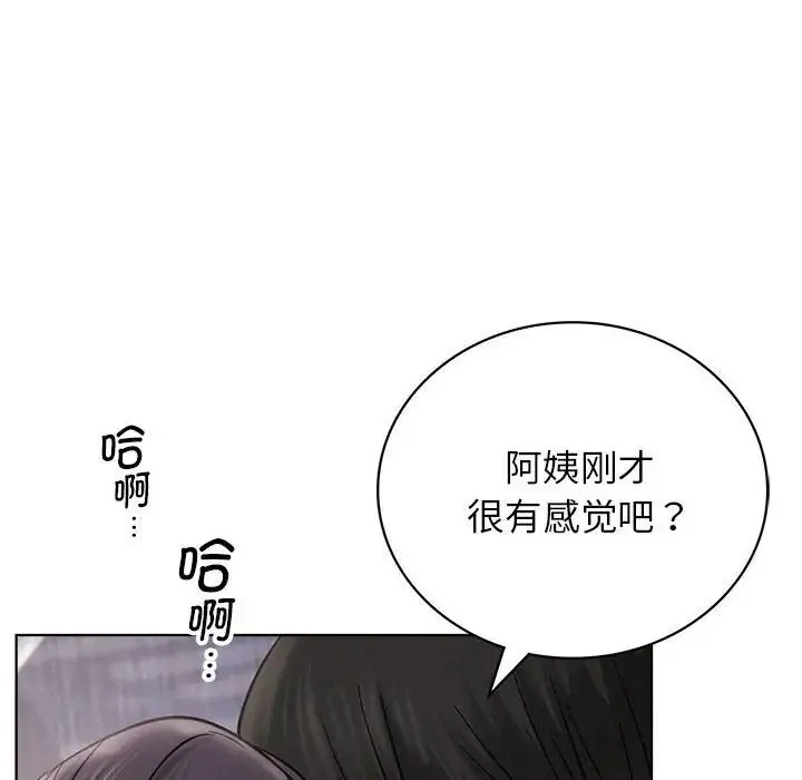 屋檐下的光 第23話 第109页