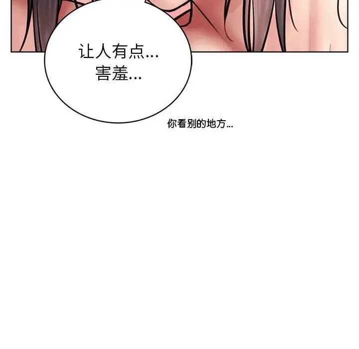 屋檐下的光 第23話 第58页