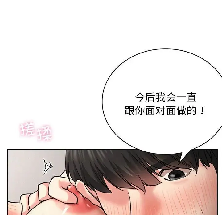 屋檐下的光 第23話 第71页