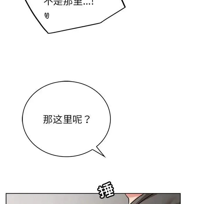 屋檐下的光 第23話 第61页