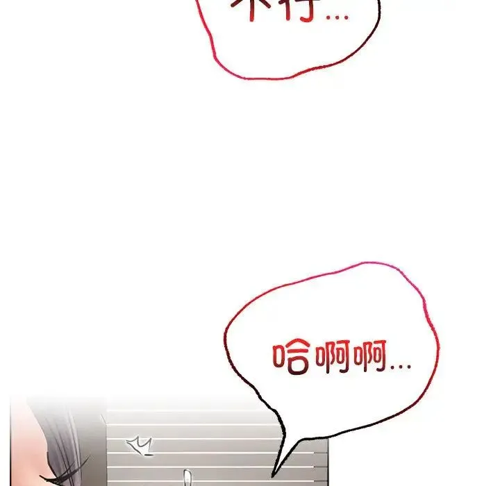 屋檐下的光 第23話 第137页