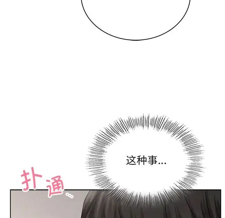 屋檐下的光 第23話 第35页