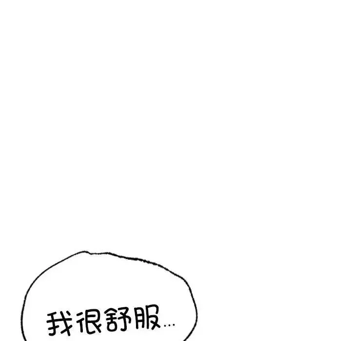 屋檐下的光 第23話 第142页