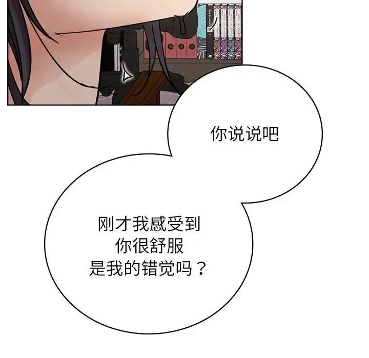 屋檐下的光 第23話 第139页