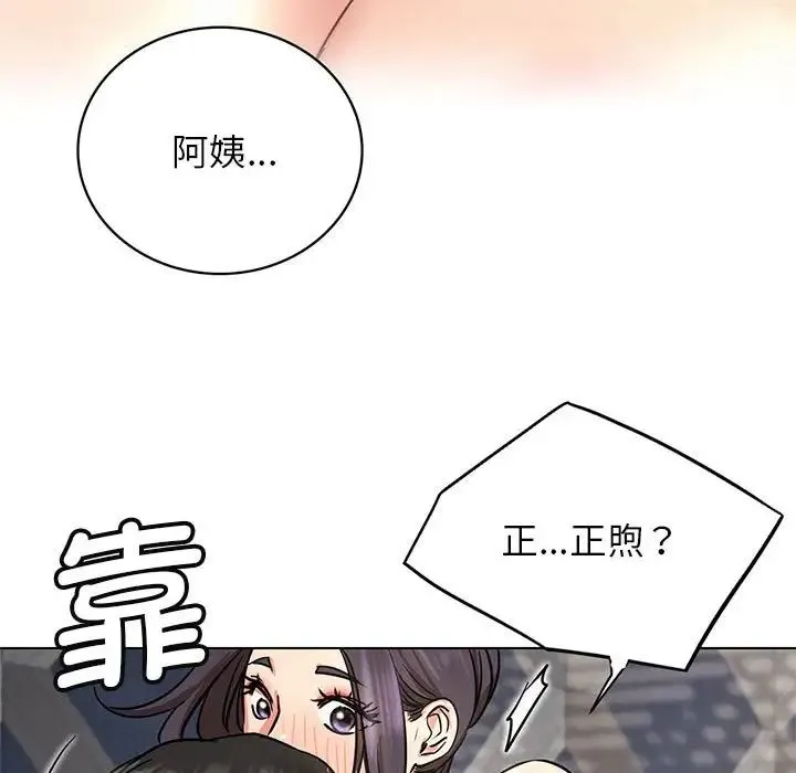 屋檐下的光 第23話 第5页
