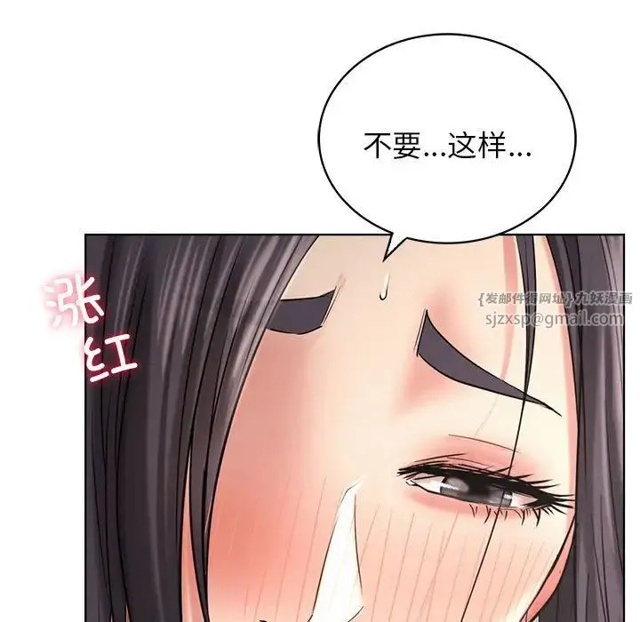 屋檐下的光 第23話 第127页