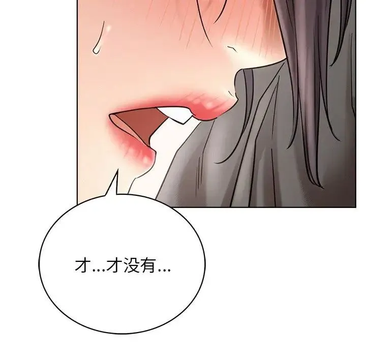 屋檐下的光 第23話 第112页