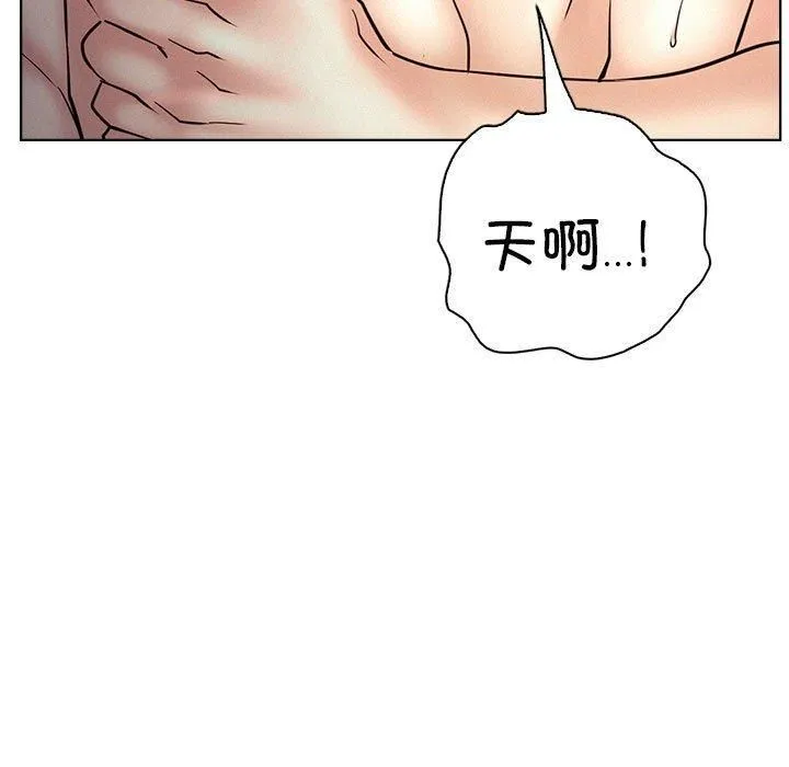 屋檐下的光 第50話 第23页