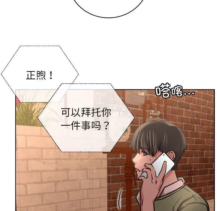 屋檐下的光 第50話 第115页