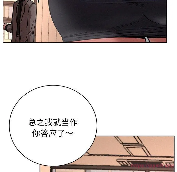 屋檐下的光 第50話 第120页