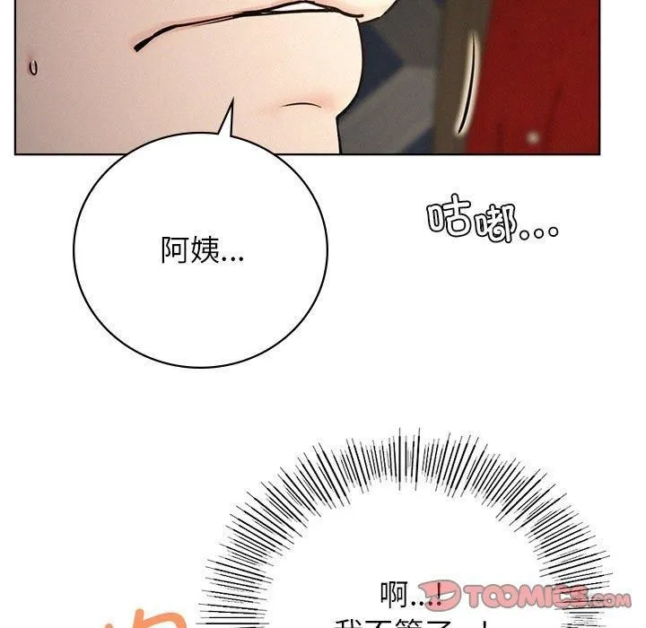 屋檐下的光 第50話 第21页