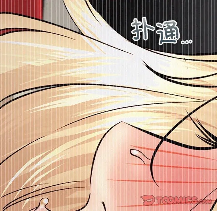 屋檐下的光 第50話 第141页