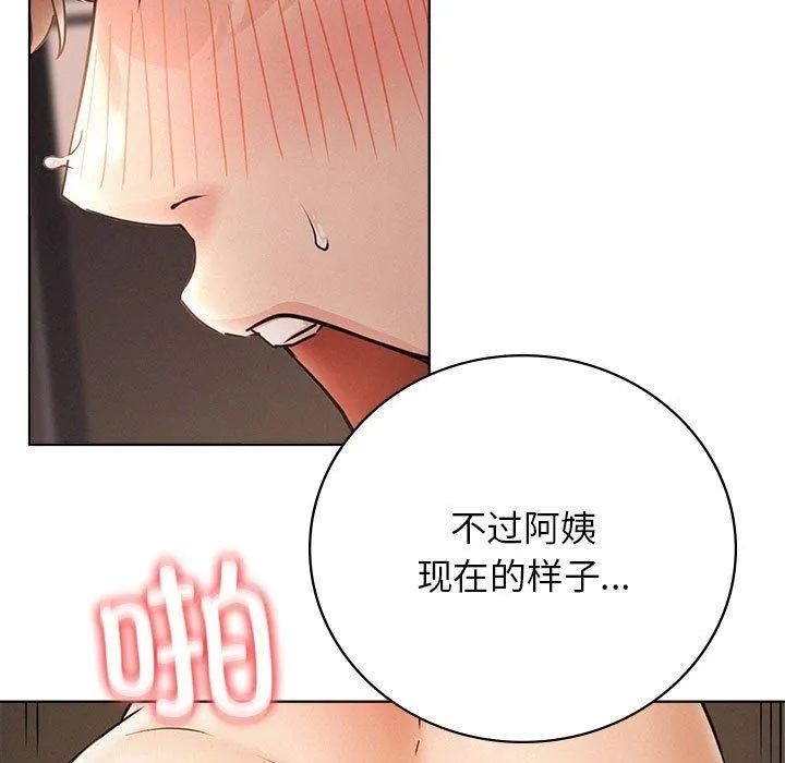 屋檐下的光 第50話 第38页