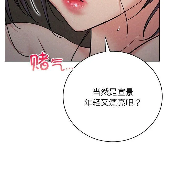 屋檐下的光 第50話 第16页