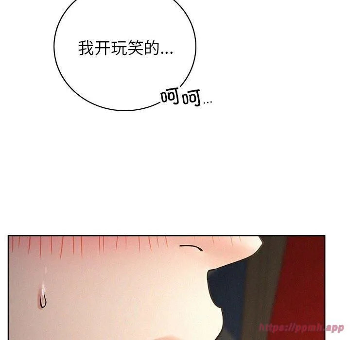 屋檐下的光 第50話 第20页