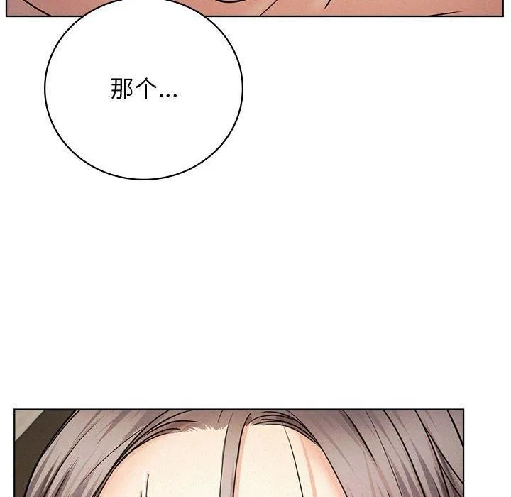 屋檐下的光 第50話 第14页