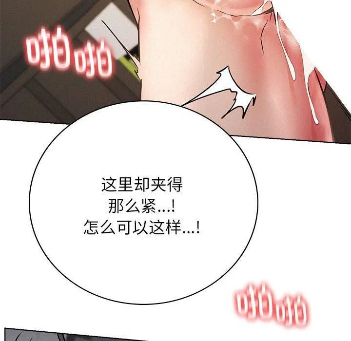 屋檐下的光 第50話 第52页