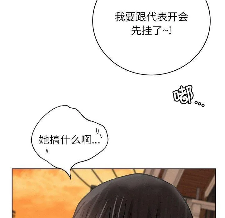 屋檐下的光 第50話 第122页