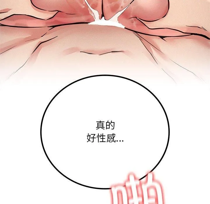 屋檐下的光 第50話 第42页