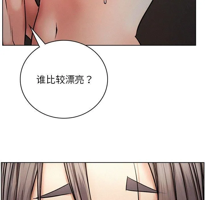屋檐下的光 第50話 第11页