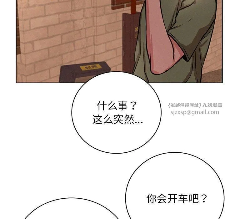 屋檐下的光 第50話 第116页