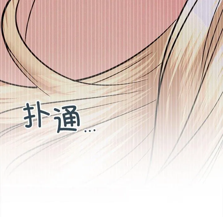 屋檐下的光 第50話 第143页