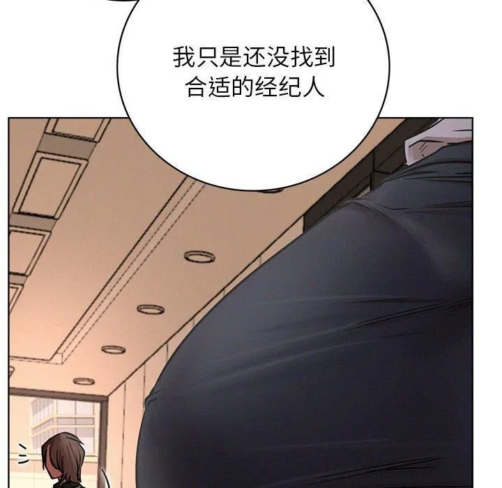 屋檐下的光 第50話 第119页