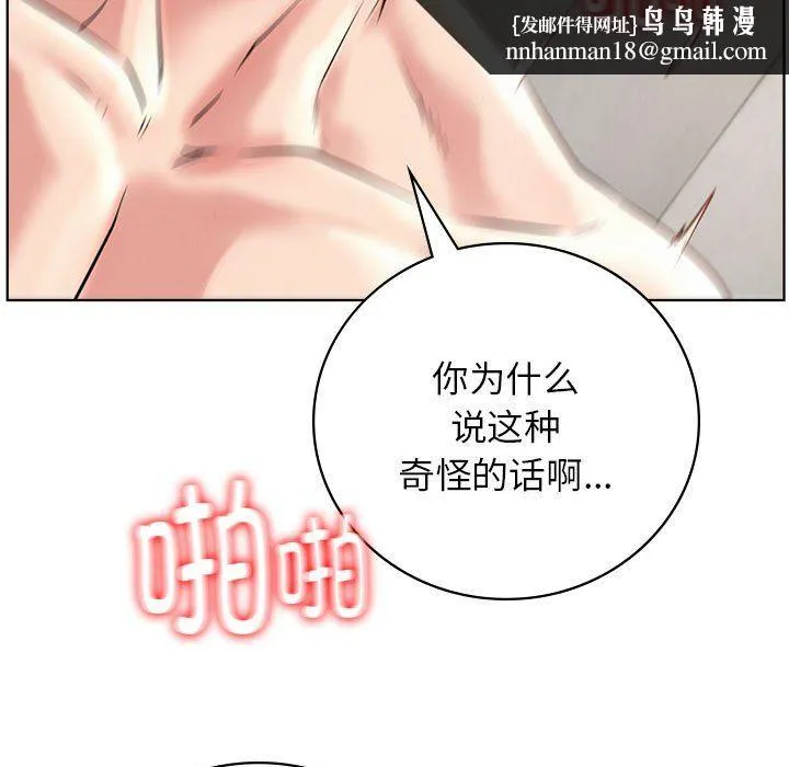 屋檐下的光 第42話 第78页