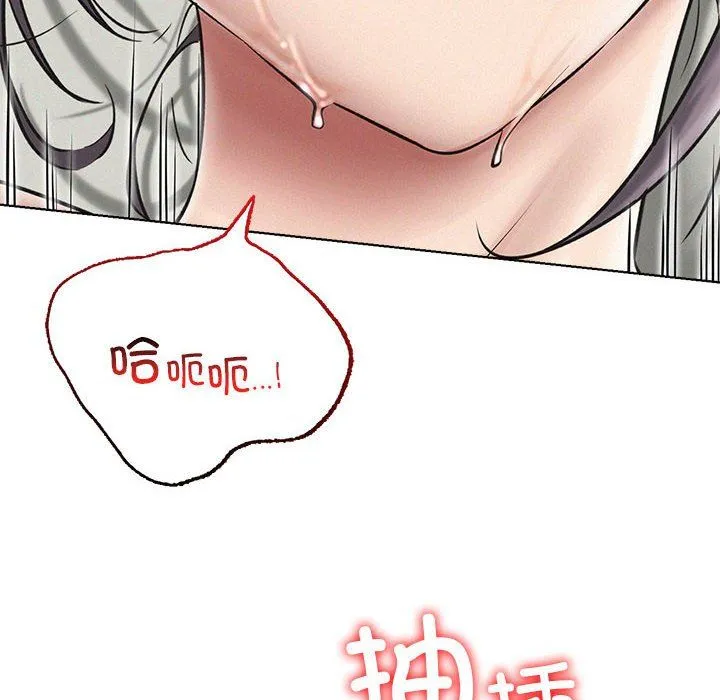 屋檐下的光 第42話 第31页