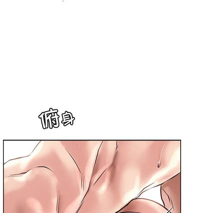 屋檐下的光 第42話 第89页