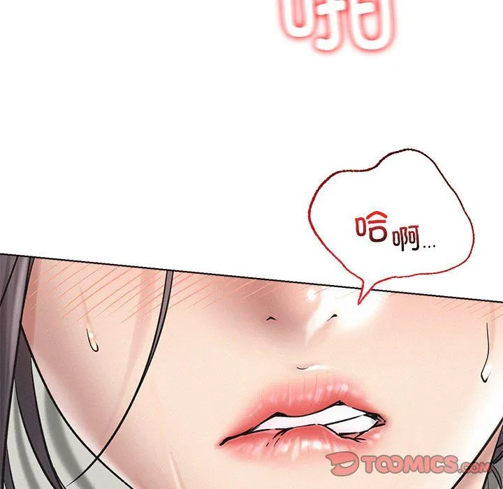 屋檐下的光 第42話 第30页