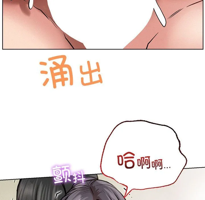 屋檐下的光 第42話 第139页