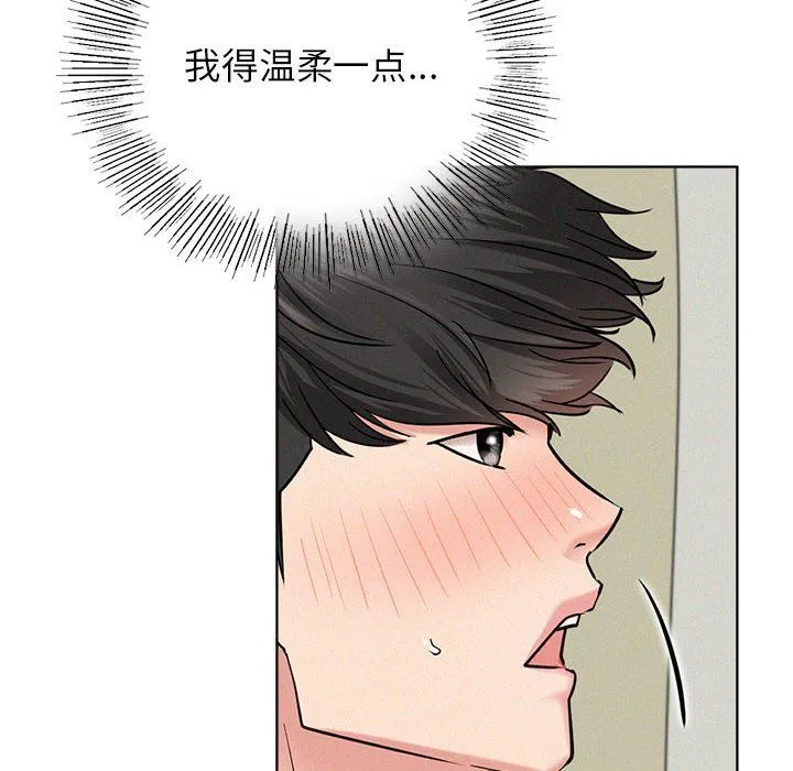 屋檐下的光 第42話 第43页