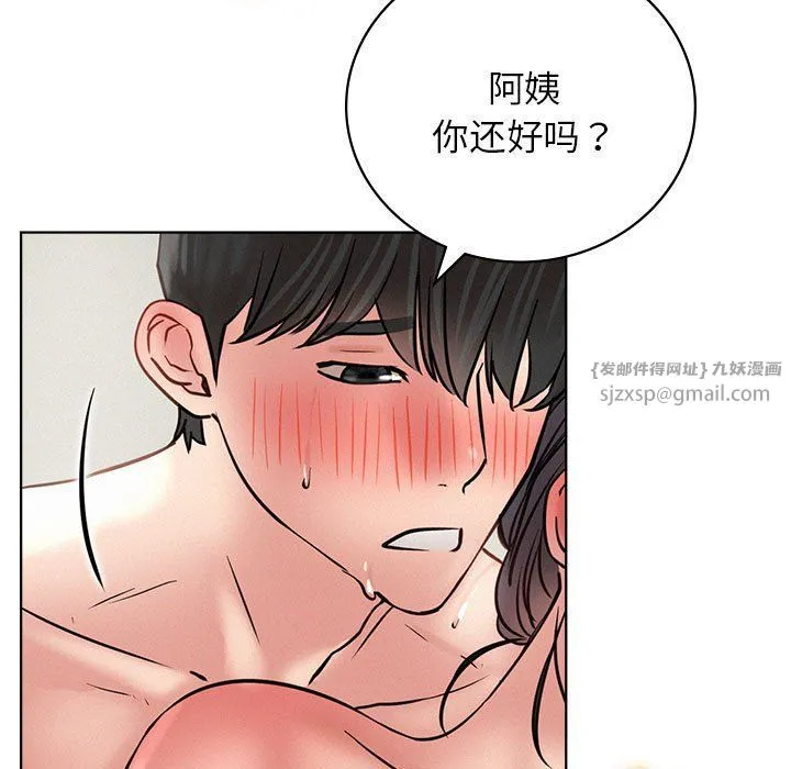 屋檐下的光 第42話 第145页