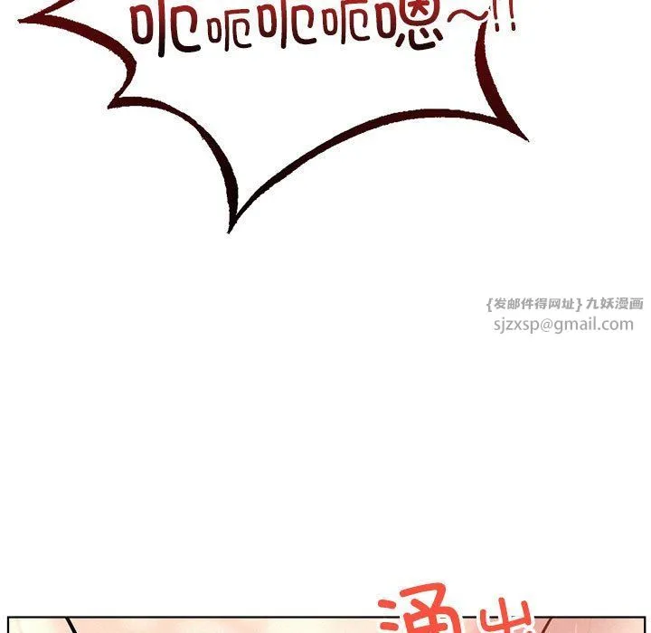屋檐下的光 第42話 第137页