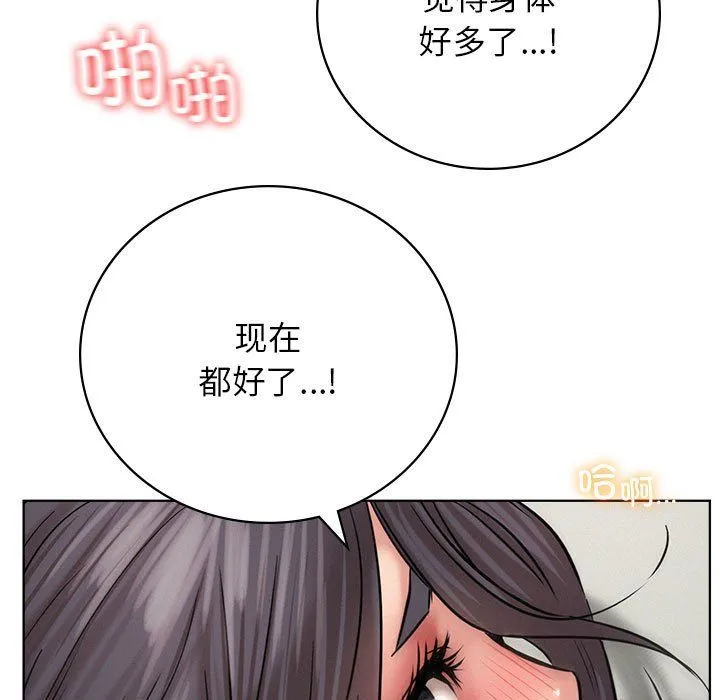屋檐下的光 第42話 第105页