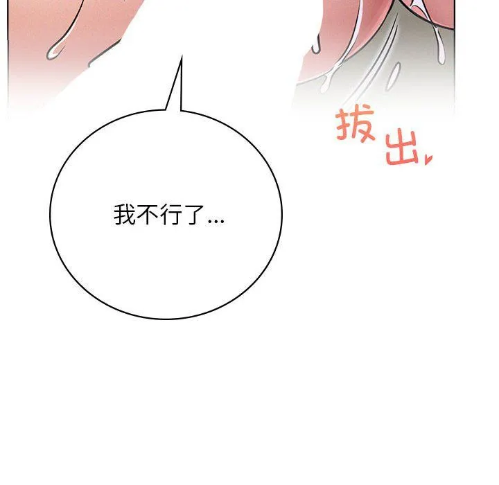 屋檐下的光 第42話 第6页
