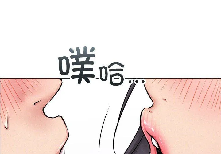 屋檐下的光 第42話 第2页