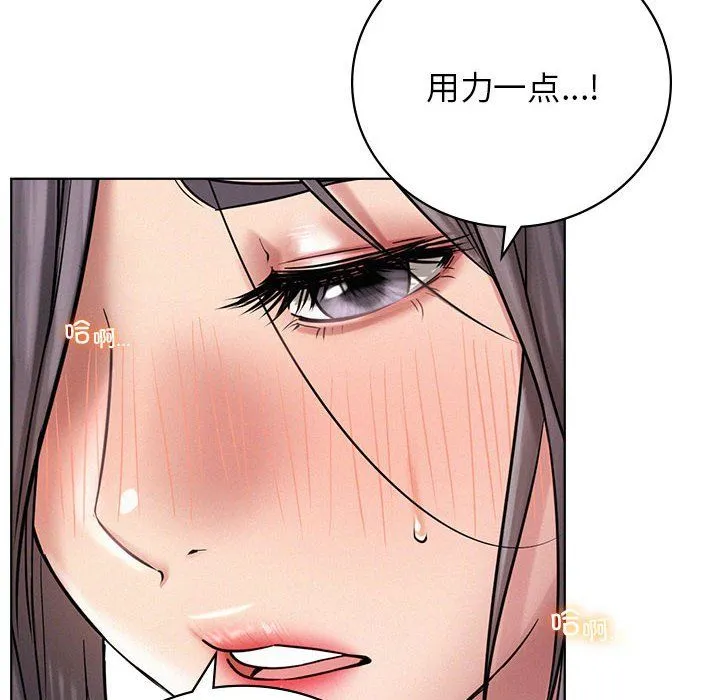 屋檐下的光 第42話 第64页