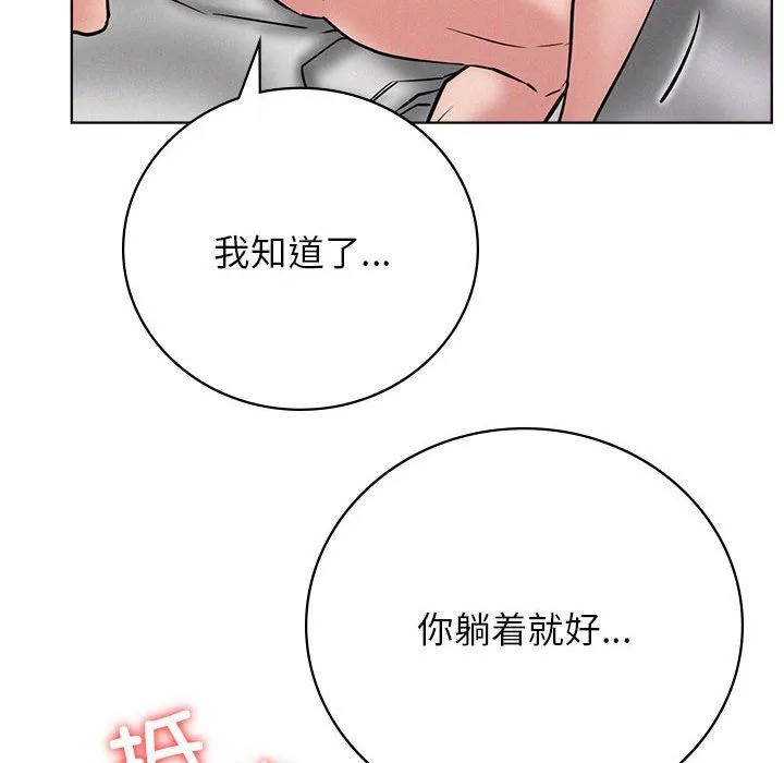 屋檐下的光 第42話 第16页