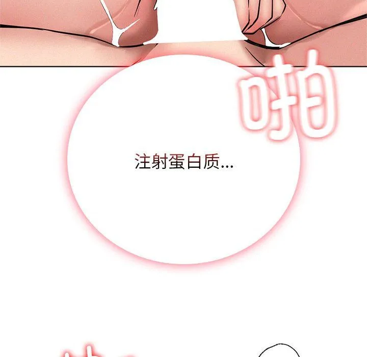 屋檐下的光 第42話 第73页