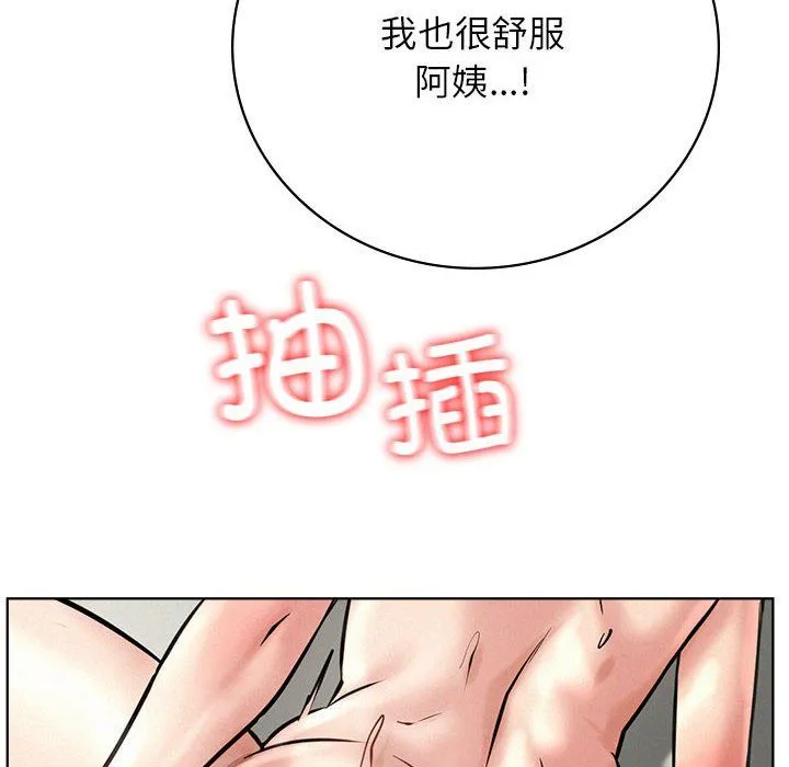 屋檐下的光 第42話 第125页