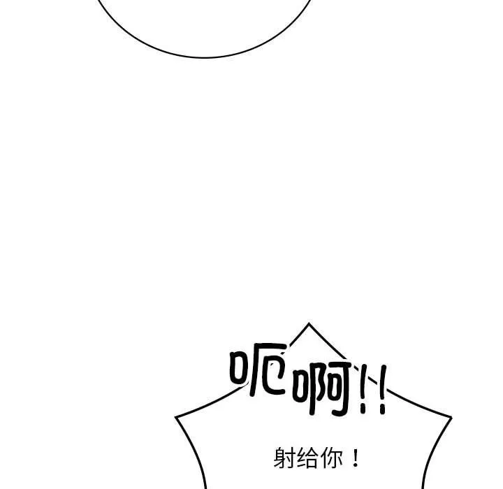 屋檐下的光 第42話 第132页
