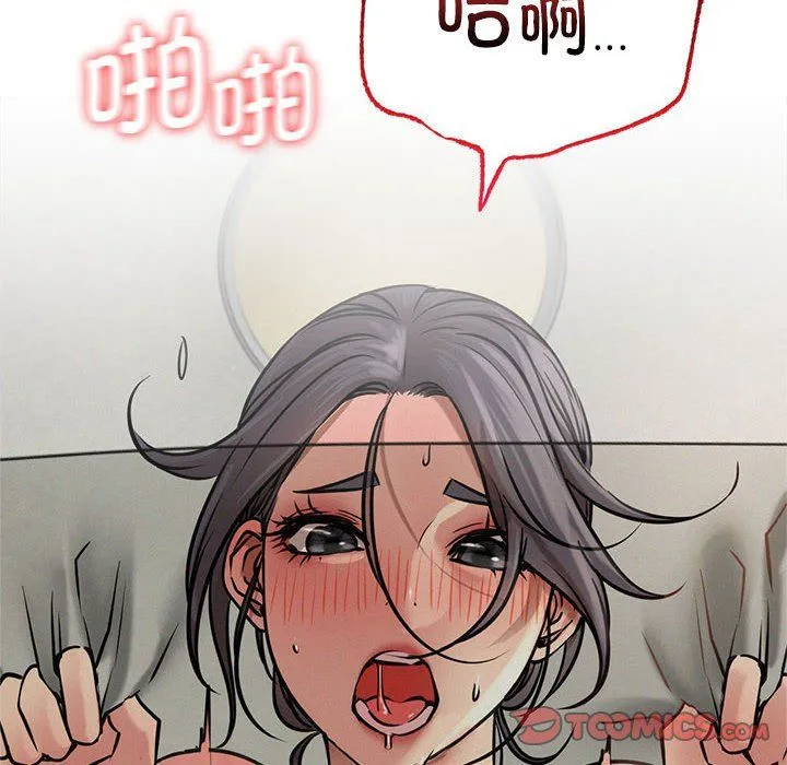屋檐下的光 第42話 第111页