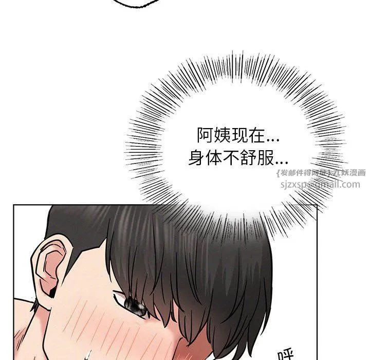 屋檐下的光 第42話 第41页