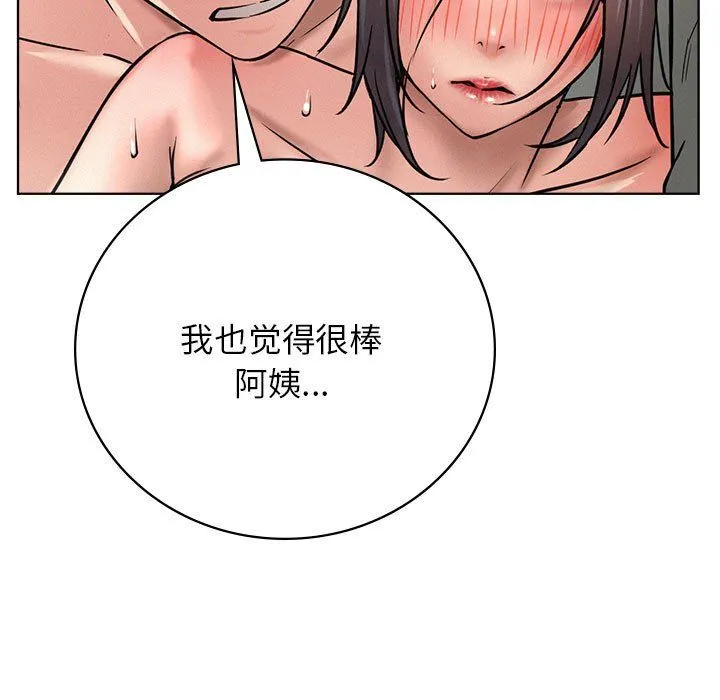 屋檐下的光 第42話 第149页