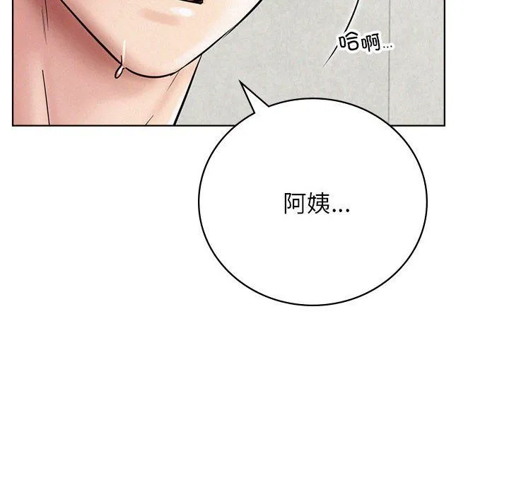 屋檐下的光 第42話 第14页