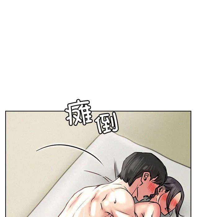 屋檐下的光 第42話 第142页